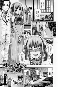 [Nyanko 400] Nomisugi Chuihou (COMIC Penguin Club Sanzokuban 2011-11)