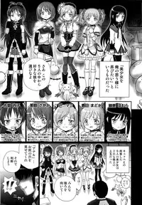 (COMIC1☆6) [Rat Tail (Irie Yamazaki)] TAIL-MAN MADO★MAGI 5GIRLS BOOK (Puella Magi Madoka Magica)