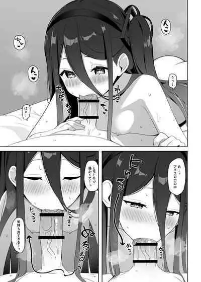 Alice to Shiawase na Yume o Mimasen ka?