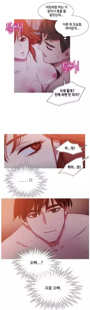 Scandal of the Witch Ch.0-35