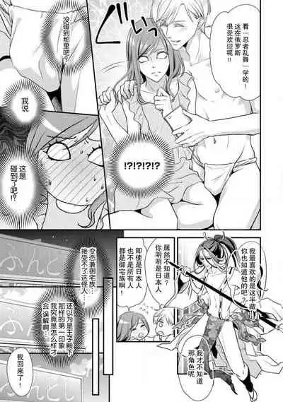 [Aizen Mana] Shīkurettopearukku | 秘密情侶裝 [Chinese] [莉赛特汉化组]