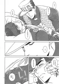 (Super The World 2018) [Chikadoh (Halco)] TRSK LOG (JoJo's Bizarre Adventure)