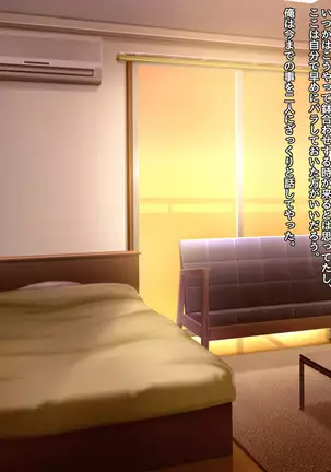 Namaiki na Class no Joshi ga Ore no Tsugou no Ii Namahame Senyou Kanojo ni Naru made