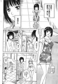 Doki! Special 2008-07