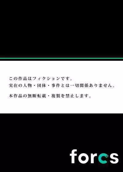 Oretoku Shuugakuryokou ~Otoko wa Jyosou shita Ore dake!!