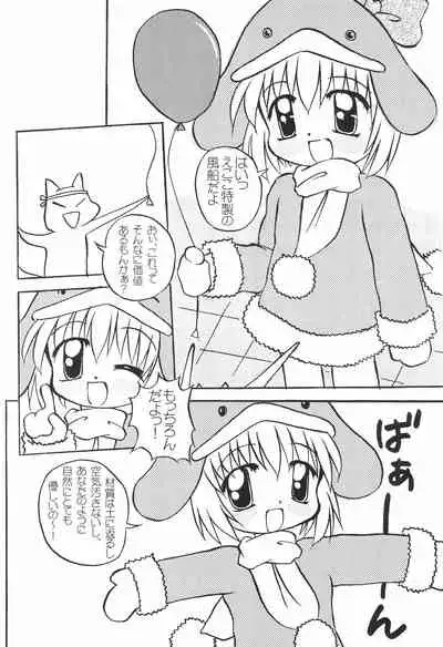 (C57) [multi★task! (Takeyabu)] ECO Millennium!! (Ecoko)