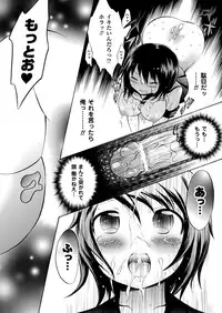 [Psycocko] Trans Girl ~Henshitsu-kei Shoujo~ [Digital]