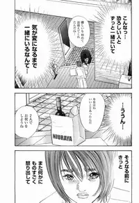 [Sakabe Shuuichi] Rape Vol.2