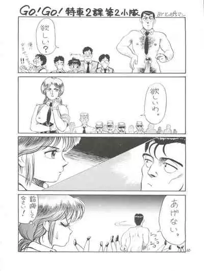 Toppatsu Yamaizuki Bishoujo Hon Kaizokuban