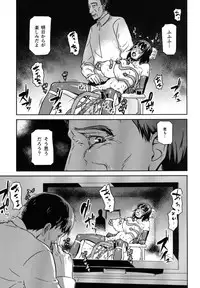 [Enoughmin (Yarai Akira)] Hitozuma Kari - Kousoku Zecchou Sundome Game Nanbyou no Wagako no Chiryouhi no Tame Sono Mi wo Sashidasu Tsuma [Digital]