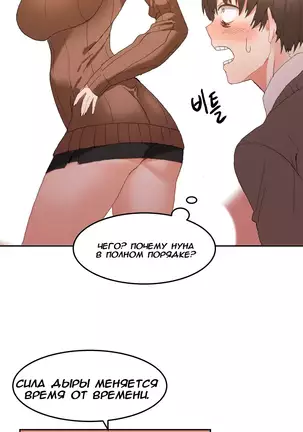 Hahri's Lumpy Boardhouse Ch. 0-23