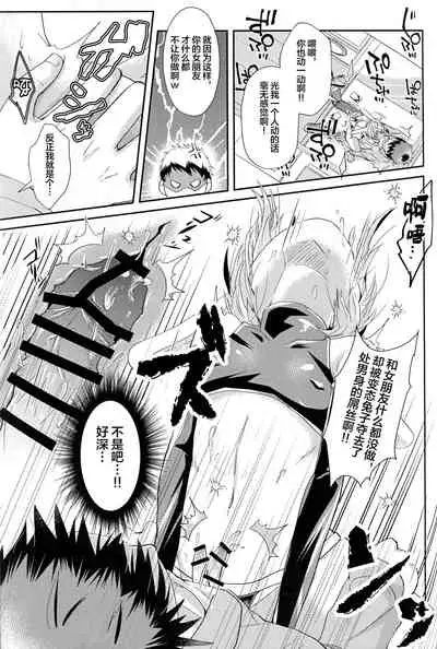 (C97) [Tsubaki Drops (Amemiya Naoto)] Oshikake Usagi to Doukyo(?) Hajimemashita. [Chinese] [迷幻仙域×新桥月白日语社]