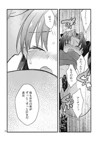 (COMIC1☆9) [Un-moto Shoko (Un-moto)] BERRY VERY BELLY (Fate/stay night)