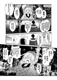 (COMITIA118) [Check Mate! (Yua)] Kohaku Biyori 3 [Chinese] [无毒汉化组]