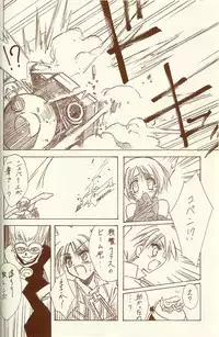 (C62) [BLUE GARNET (Serizawa Katsumi)] BLUE GARNET XIV SKY (SKYGUNNER)