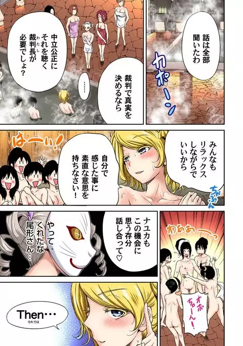 Oretoku Shuugakuryokou ~Otoko wa Jyosou shita Ore dake!! Ch. 1-18