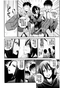 [Yomoyama Akira] Cream Situation | 濃稠乳液的狀況 [Chinese]