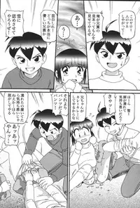 [Anthology] Imouto Koishi 5