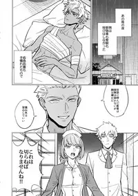 (Dai 16-ji ROOT4to5) [Fukagawa (Tsuzurao Kaya)] Kuroi Kaban to Shiro to Shokudou (Fate/Grand Order)