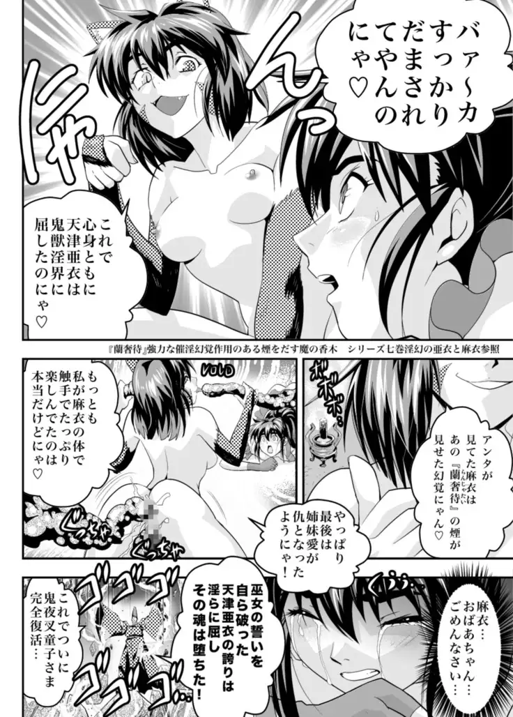 Fallen XX angeL 17 REBIRTH