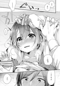 (C95) [Touyoko Surfrider (Fummy)] Hazukashigatte yo Yuuki-chan! Extend (THE IDOLM@STER CINDERELLA GIRLS)