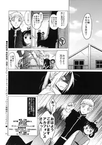 (SC50) [Toko-ya (HEIZO, Kitoen)] EDxWIN 5 Al x May! (Fullmetal Alchemist)