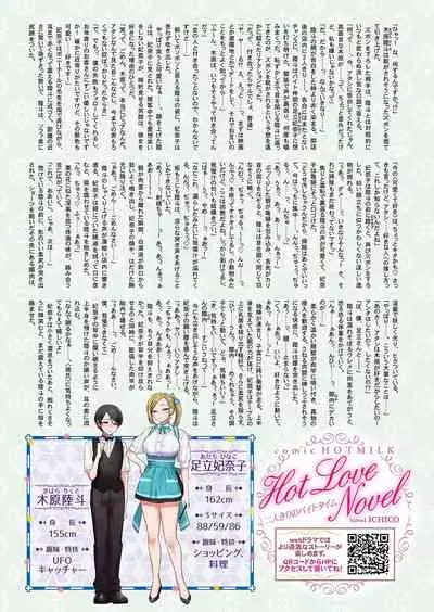 COMIC HOTMILK 2022-04