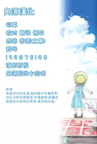 (C53) [Pornostar (Samura Hiroaki)] Succubus no Yoru | 魅魔之夜 (Nureta Osanazuma) (Darkstalkers) [Chinese] [角落漢化]