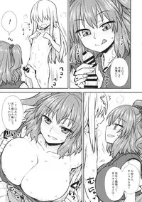 (C89) [110-GROOVE (Itou Yuuji)] Hataraku Komachi-san (Touhou Project)