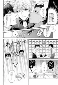 (SUPER22) [Karaage Of The Year (Karaage Muchio)] Gokujou Yuri wo Produce (Kuroko no Basuke)