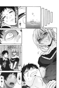 [Ozaken] Jyunjo Aigan Kanojo | 純情愛玩生化女友 [Chinese]