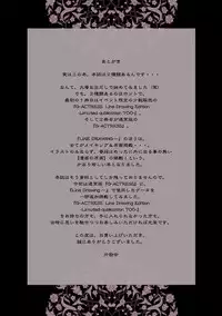 [Henreikai (Kawarajima Koh)] G-Actress -for web- (Gundam Seed Destiny, Gundam 00 Destiny, Code Geass)