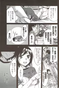COMIC Men's Young Special IKAZUCHI Vol. 11 2009-09