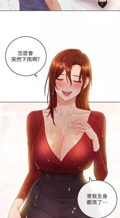 [Red-A & 頸枕] 繼母的朋友們 1-74 官方中文（連載中）