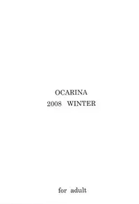 (C75) [Ocarina (Dyontairan)] Cowaremono #10