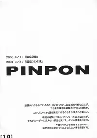 (C64) [STUDIO_B-ROOM] 100 Yen Copy bon