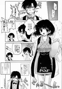 (C59) [Hachiouji Kaipan Totsugeki Kiheitai (Makita Yoshiharu)] TOO MUCH LOVE WILL KILL ME (Chobits)