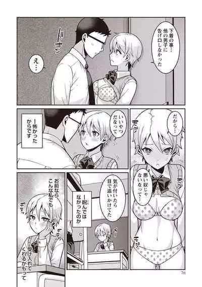 COMIC Masyo 2020-06 [Digital]