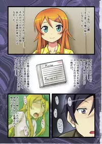 (C78) [Chi-Ra-Rhyzhm (Hidaka Toworu)] Toaru Imouto no Choukyou Kiroku Tettei Ryoujoku Hen (Ore no Imouto ga Konna ni Kawaii Wake ga Nai)