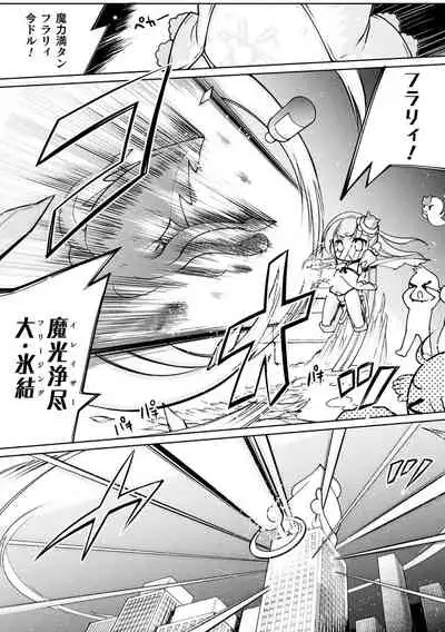 Otokonoko Mahou Shoujo Pretty Furary Dai 1-wa