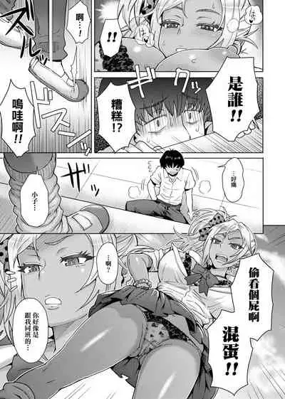 [Itou Eight] Retsujou Mixture - Animal Passion Mixture | 劣情色欲混合體 [Chinese] [Digital]