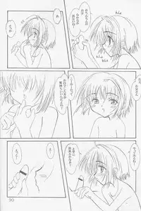 (C58) [Super Flat Lolinitron (Focke Wolf)] With... (Cardcaptor Sakura)