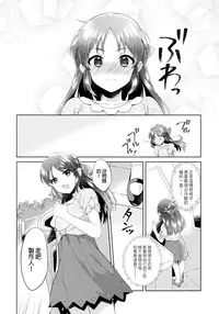 (COMIC1☆13) [Alpha to Yukaina Nakamatachi (ALPHa)] ALICE in DREAM (THE IDOLM@STER CINDERELLA GIRLS) [Chinese] [無邪気漢化組]