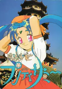 (C46) [Jiyuugaoka Shoutengai (Hiraki Naori)] Mahou Shoujo Pretty Samii (Mahou Shoujo Pretty Sammy)