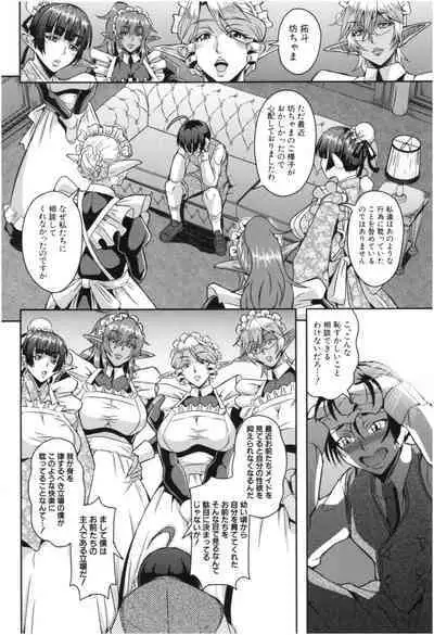 Elf Harem Monogatari - Elf Harem Story