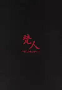 (C91) [BONJin (Ozy)] Shihokan ~Iinari Onsen Ryojou Hen~ (Girls und Panzer) [Chinese] [新桥月白日语社]