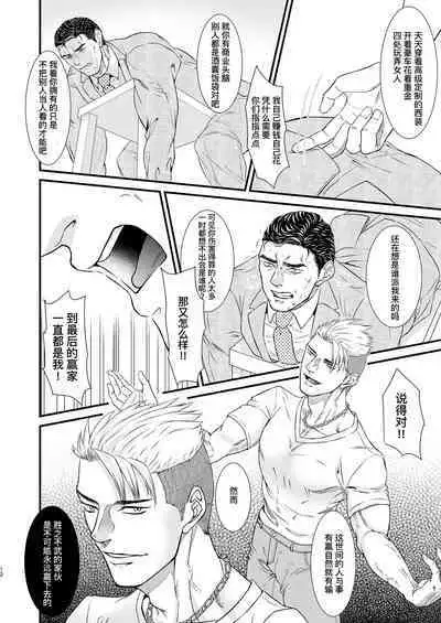 [Toriaezu Nama (Nagayoshi Shun)]PUNISHMENT 1# | 惩罚霸道总裁-第1卷 [Chinese] [桃紫 ScoTT_TT] [Decensored] [Digital]