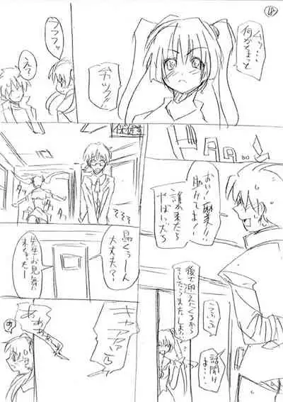 Dakishimetai Kanojo. Tokusouban