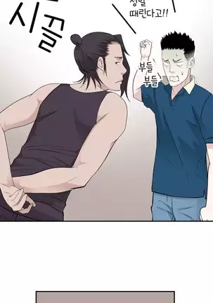 Tissue Thieves Ch.1-25