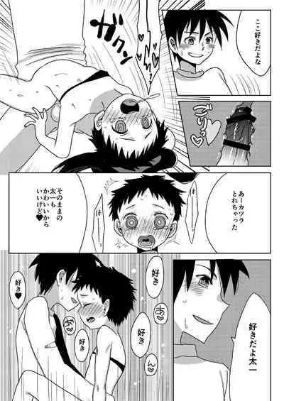 [Amecir (Amesawa Yagi)] Happy Halloween